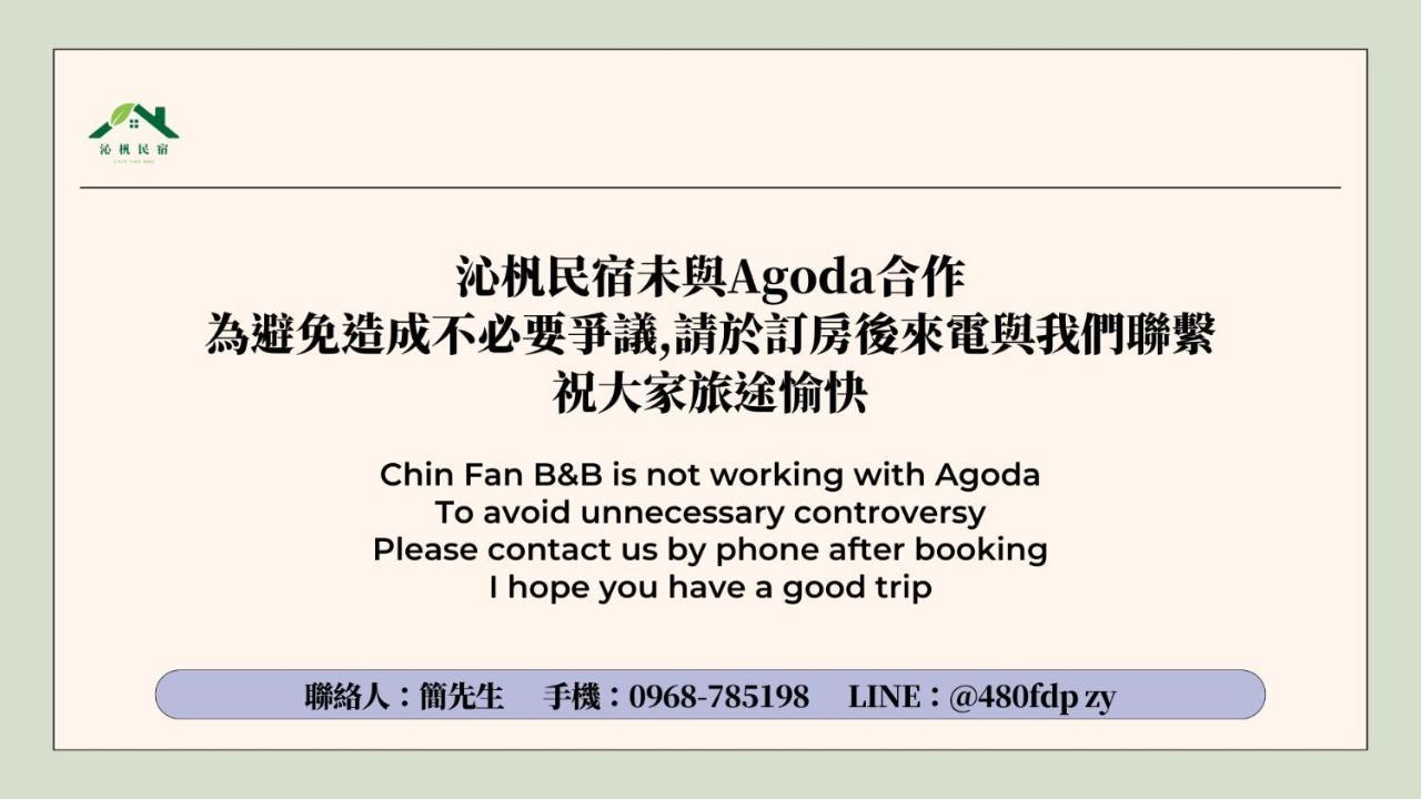 沁杋民宿 Chin Fan B&B Hualien City Luaran gambar